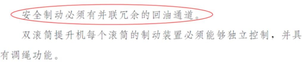 礦井提升機液壓站冗余回油為什么要改造？