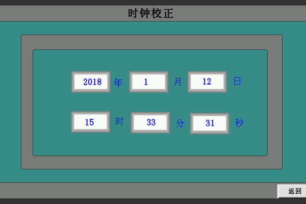 閘瓦間隙監視系統