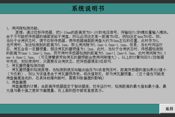 欠電壓保護