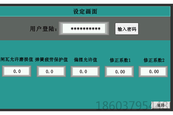 提升機閘瓦間隙及磨損保護裝置