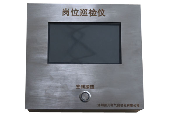 智能崗位巡檢儀的使用范圍和優勢